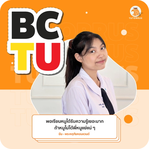 มีน-BC