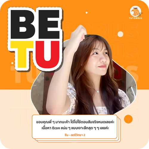 รีวิว-ซีน