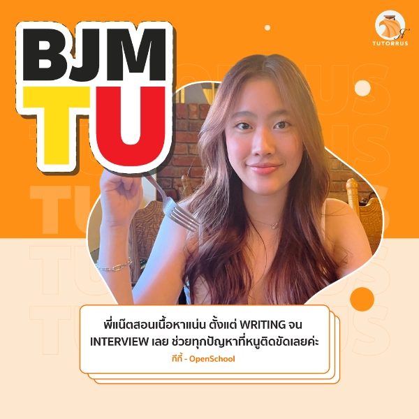 กีกี้_BJM_TU_67_AMS