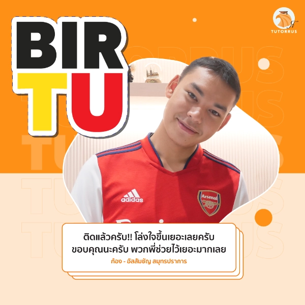 ก้อง_BIR_TU_66_AMS