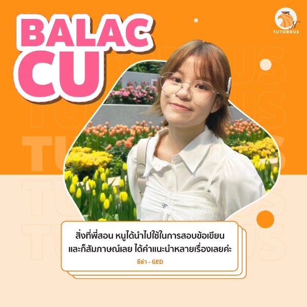 ซีซ่า_BALAC_CU_68_AMS