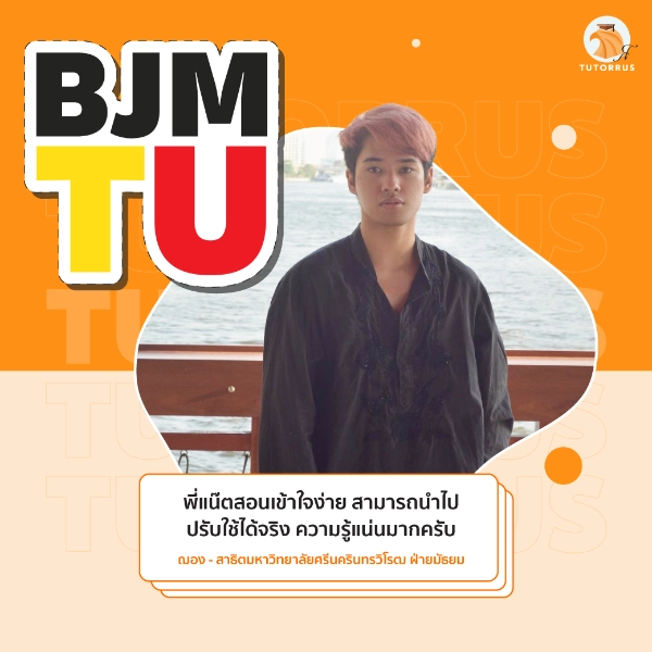 ฌอง_BJM_TU_66_AMS
