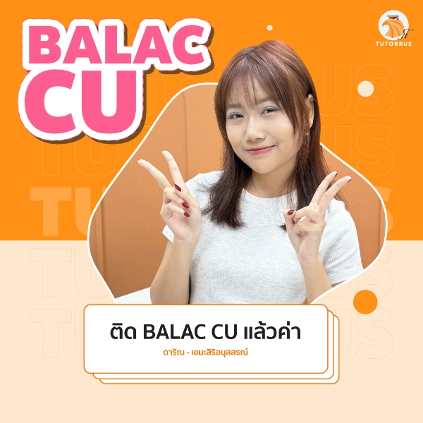 ดาริณ_BALAC_CU_68_AMS