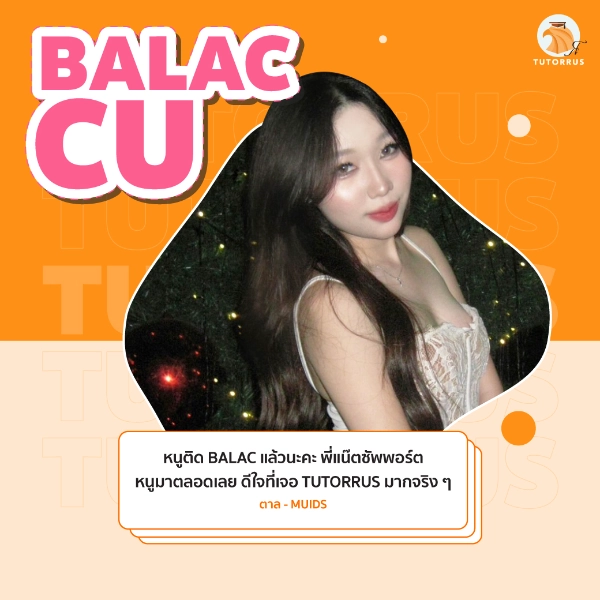 ตาล_BALAC_CU_67_AMS