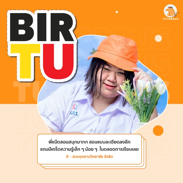 ติ_BIR_TU_67_AMS