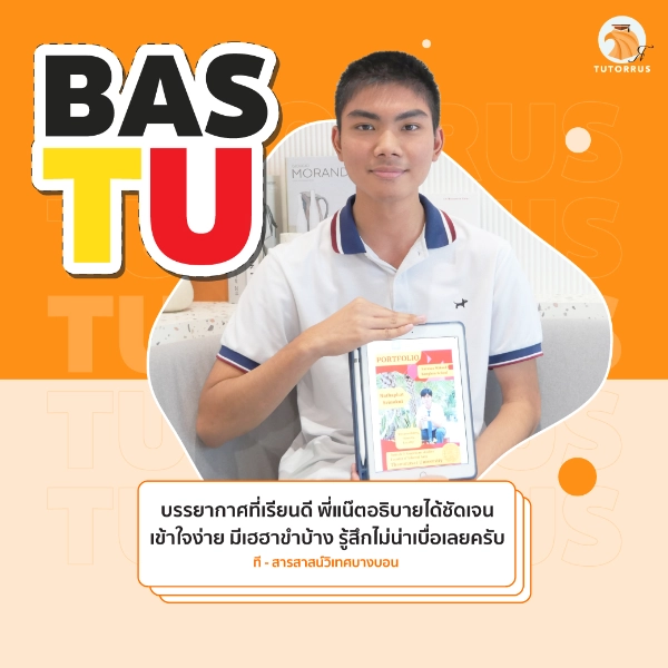 ที_BAS_TU_66_AMS