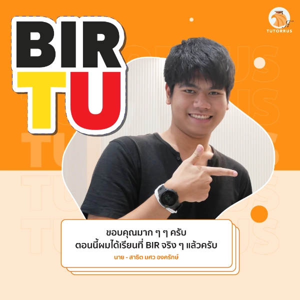 นาย_BIR_TU_66_AMS