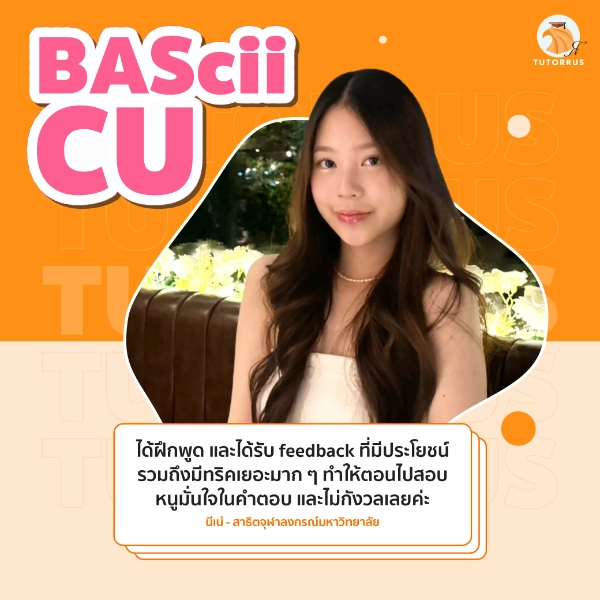 นีเน่_BAScii_CU_68_AMS
