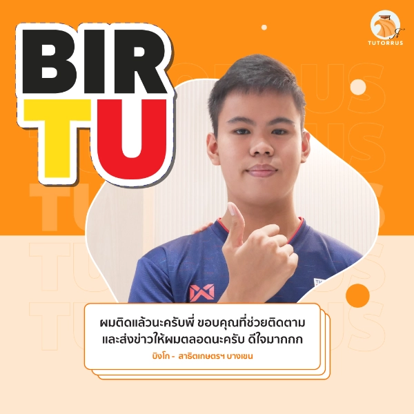 บิงโก_BIR_TU_66_AMS