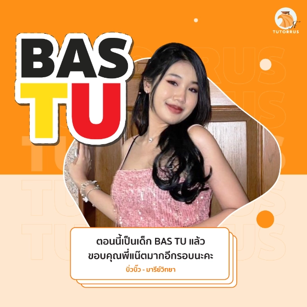 บื่วบิ๊ว_BAS_TU_66_AMS