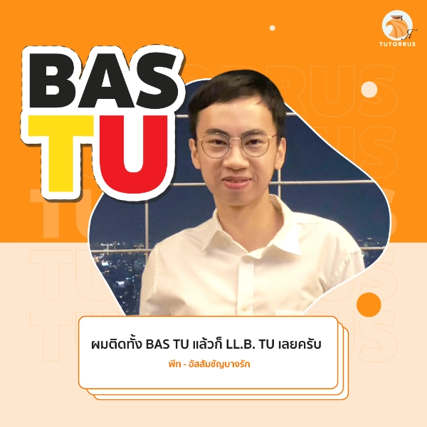 พีท_BAS_TU_66_AMS