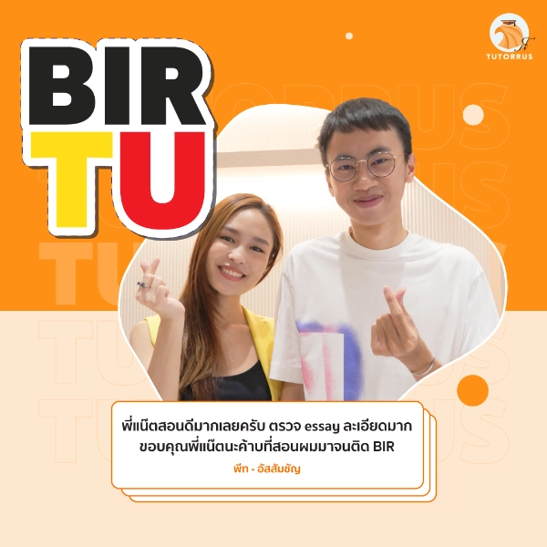 พีท_BIR_TU_66_AMS
