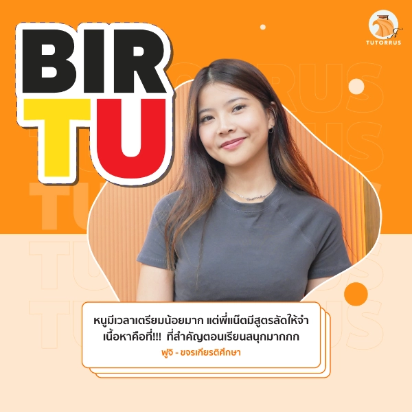 ฟูจิ_BIR_TU_67_AMS