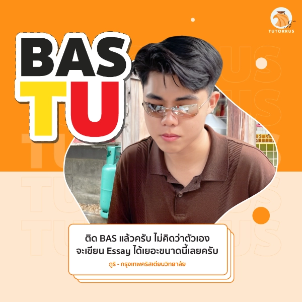 ภูริ_BAS_TU_67_AMS