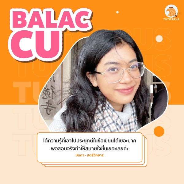มันตา_BALAC_CU_68_AMS