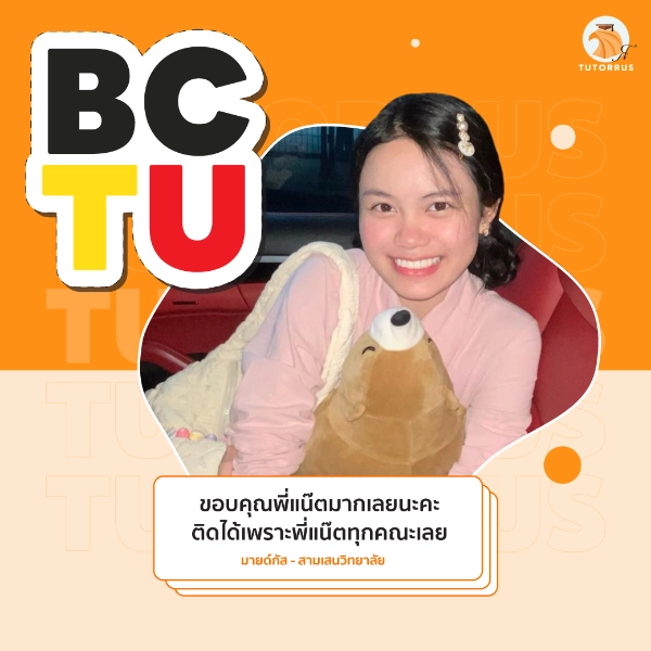 มายด์กัส_BC_TU_66_AMS