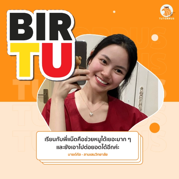 มายด์กัส_BIR_TU_66_AMS