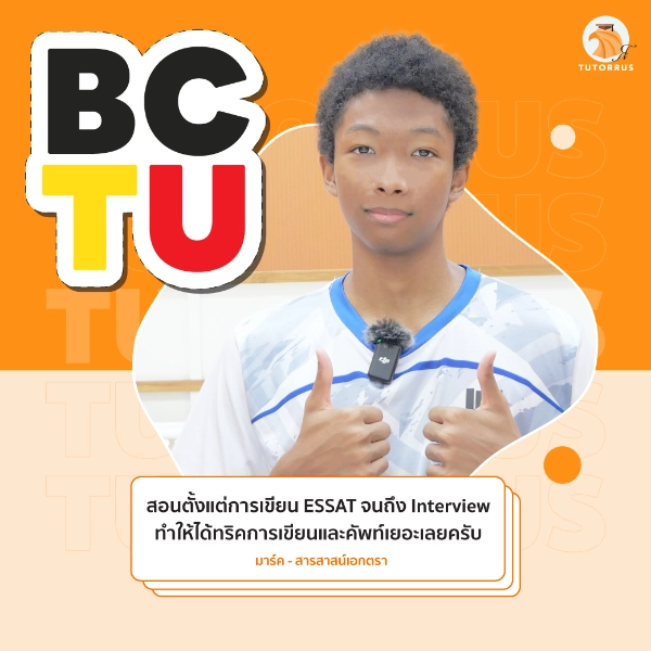 มาร์ค_BC_TU_67_AMS