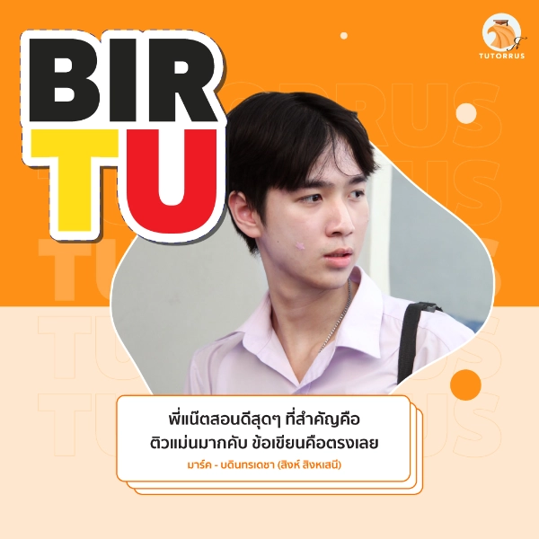 มาร์ค_BIR_TU_67_AMS