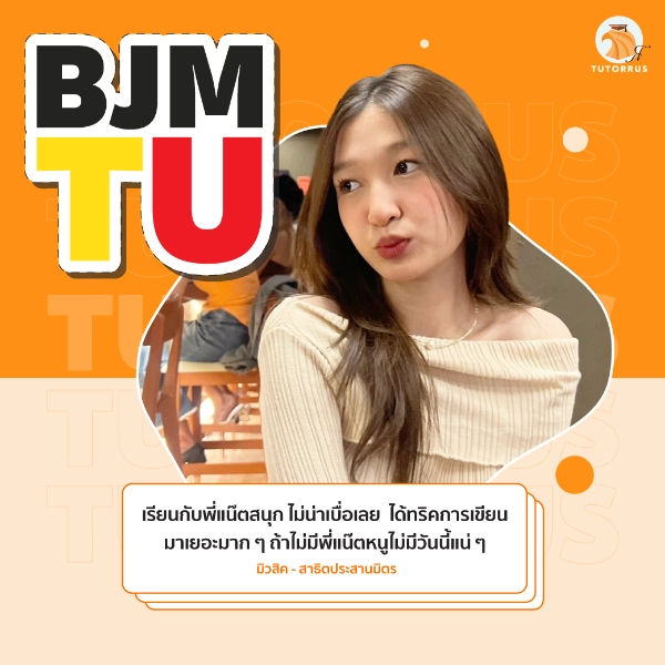 มิวสิค_BJM_TU_67_AMS