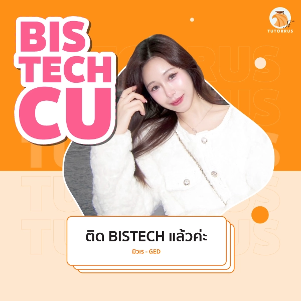 มิวเร_BISTECH_CU_68_AMS