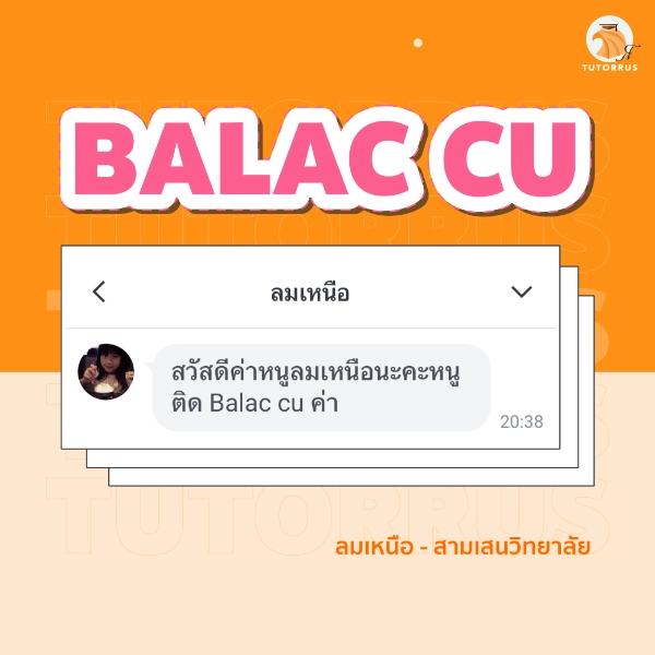 ลมเหนือ_BALAC_CU_68_AMS