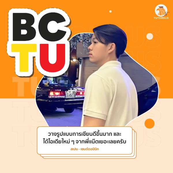 สเปน_BC_TU_67_AMS