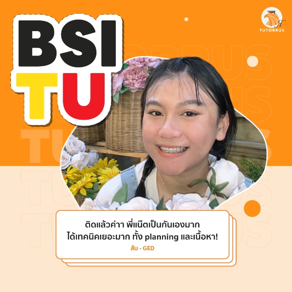 ส้ม_BSI_TU_66_AMS