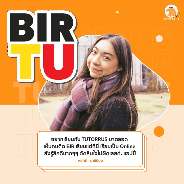 หยกดี_BIR_TU_67_AMS