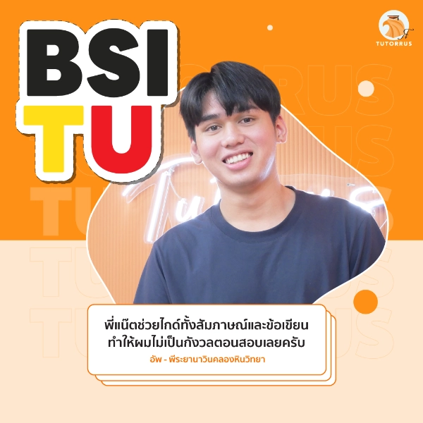 อัพ_BC_TU_67_AMS