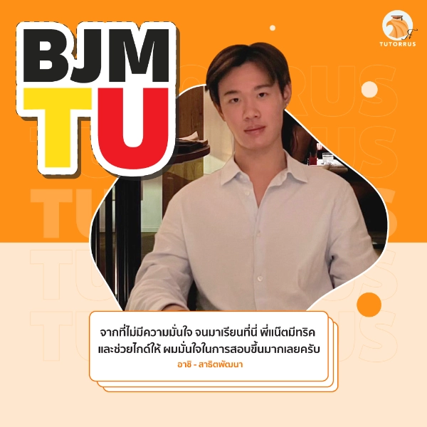 อาชิ_BJM_TU_67_AMS