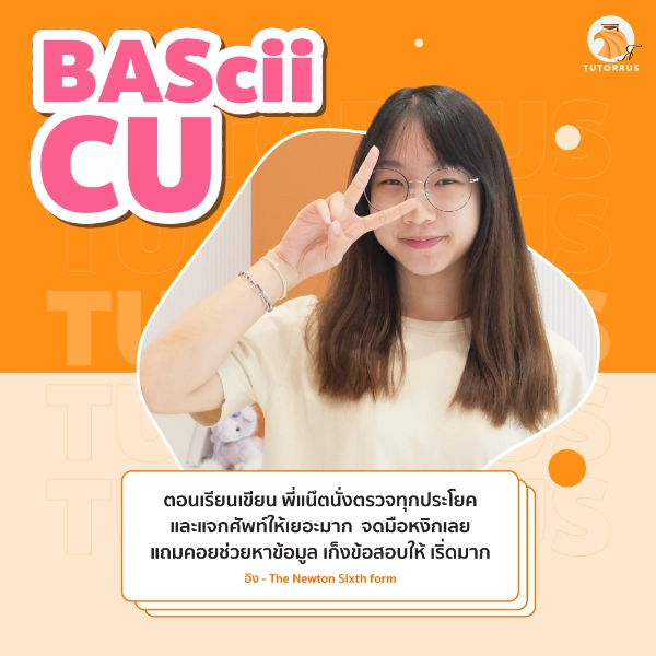 อิง_BAScii_CU_68_AMS