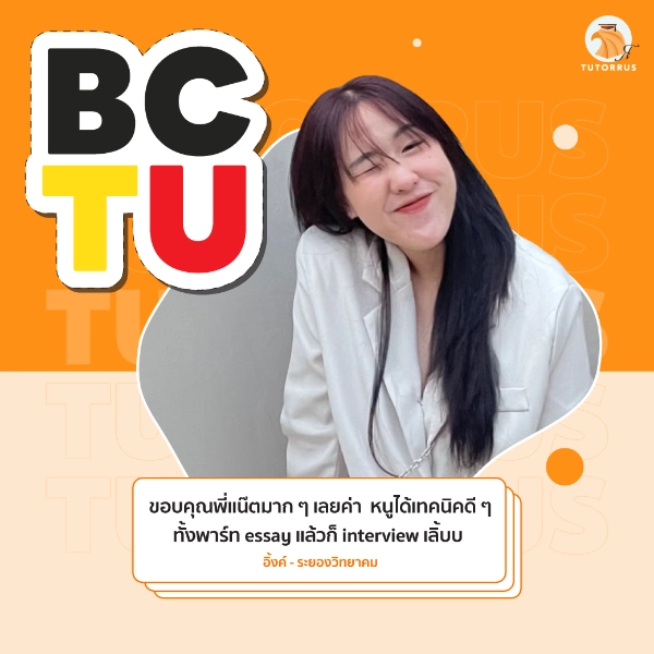 อิ้งค์_BC_TU_66_AMS