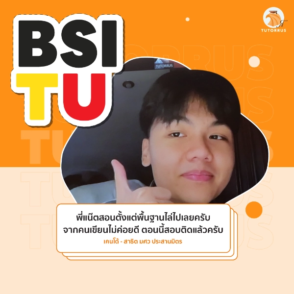 เคนโด้_BSI_TU_66_AMS