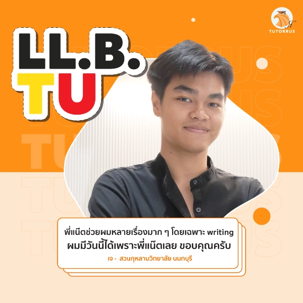 เจ_LL.B._TU_66_AMS
