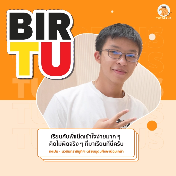 เจแปน_BIR_TU_66_AMS