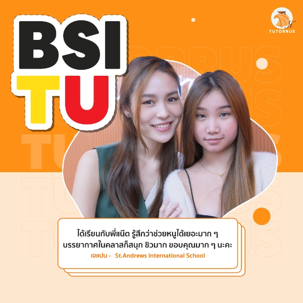 เจแปน_BSI_TU_66_AMS