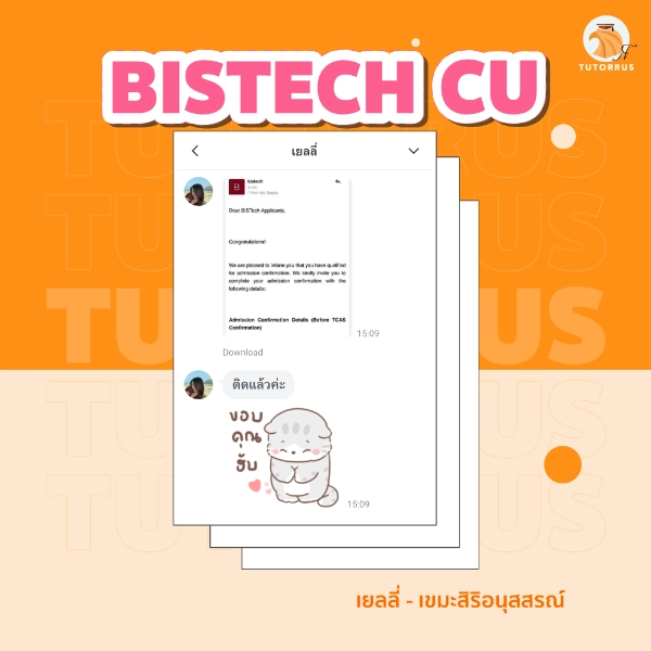เยลลี่_BISTECH_CU_68_AMS