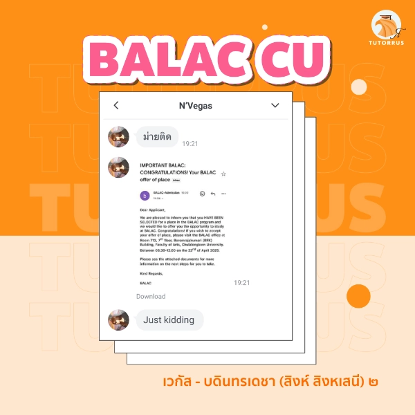 เวกัส_BALAC_CU_68_AMS