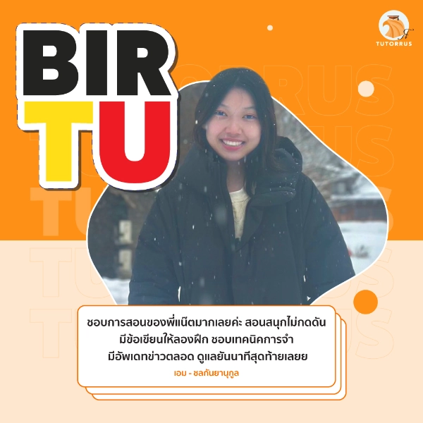 เอม_BIR_TU_67_AMS