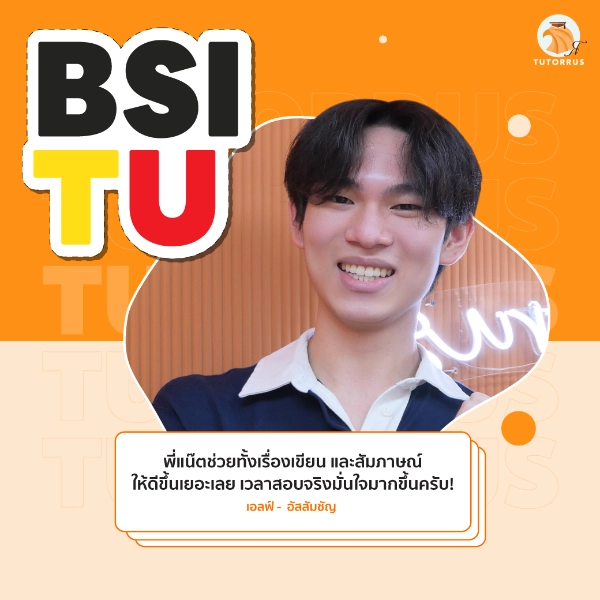 เอลฟ์_BSI_TU_66_AMS