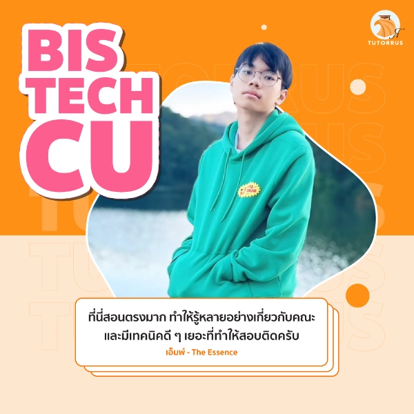 เอ็มพ์_BISTECH_CU_68_AMS