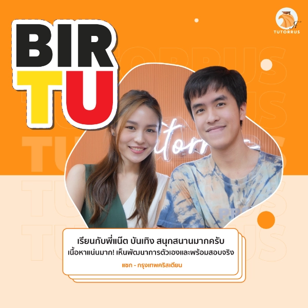 แซก_BIR_TU_66_AMS