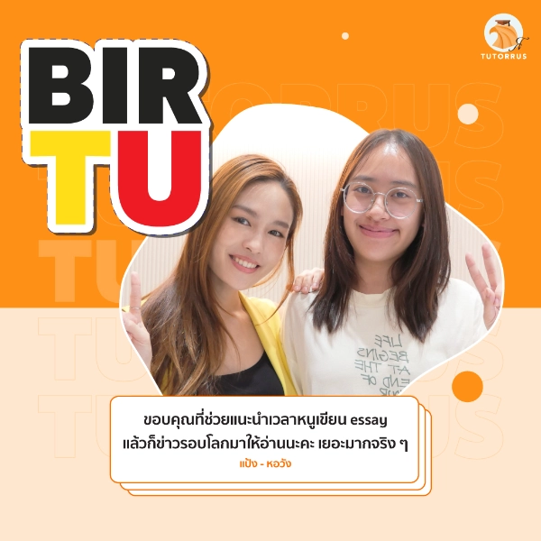 แป้ง_BIR_TU_66_AMS