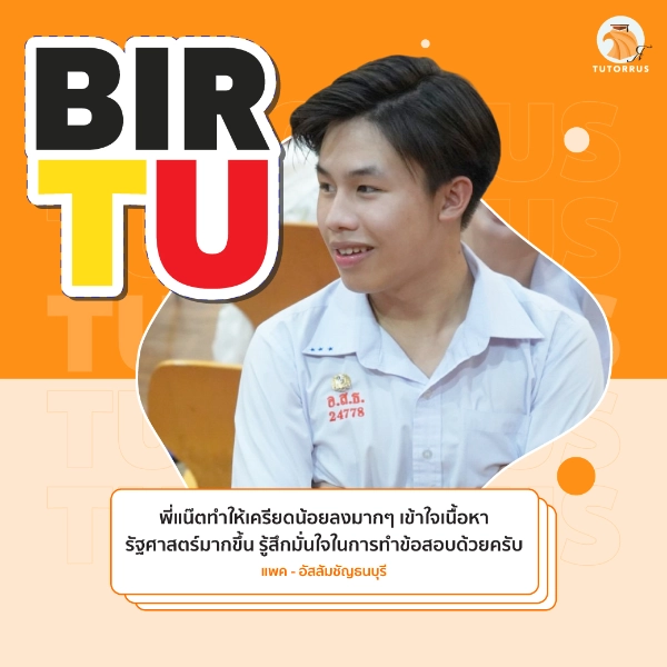 แพค_BIR_TU_67_AMS