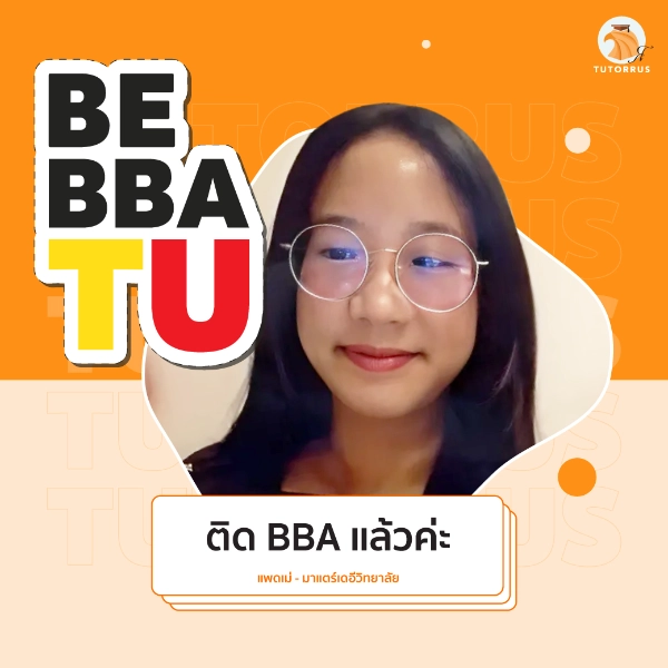 แพดเม่_BBA_TU_67_AMS