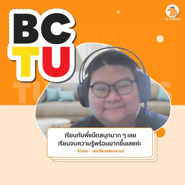 โอปอล_BC_TU_66_AMS