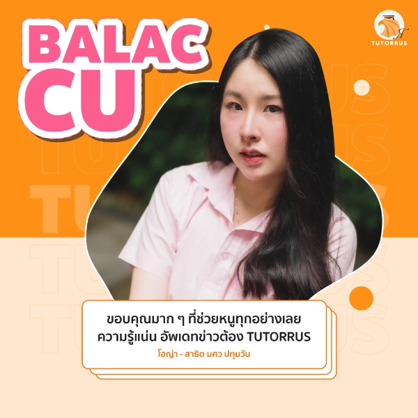 โฮญ่า_BALAC_CU_67_AMS