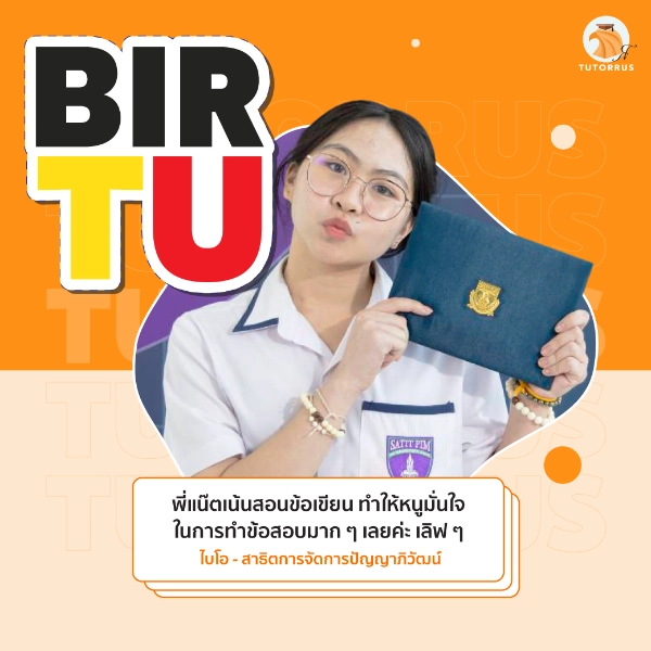 ไบโอ_BIR_TU_67_AMS