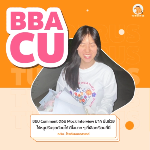 รีวิวเลื่อนซ้ายขวา_บน_01